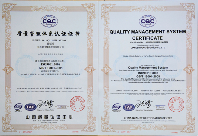 ISO9000认证